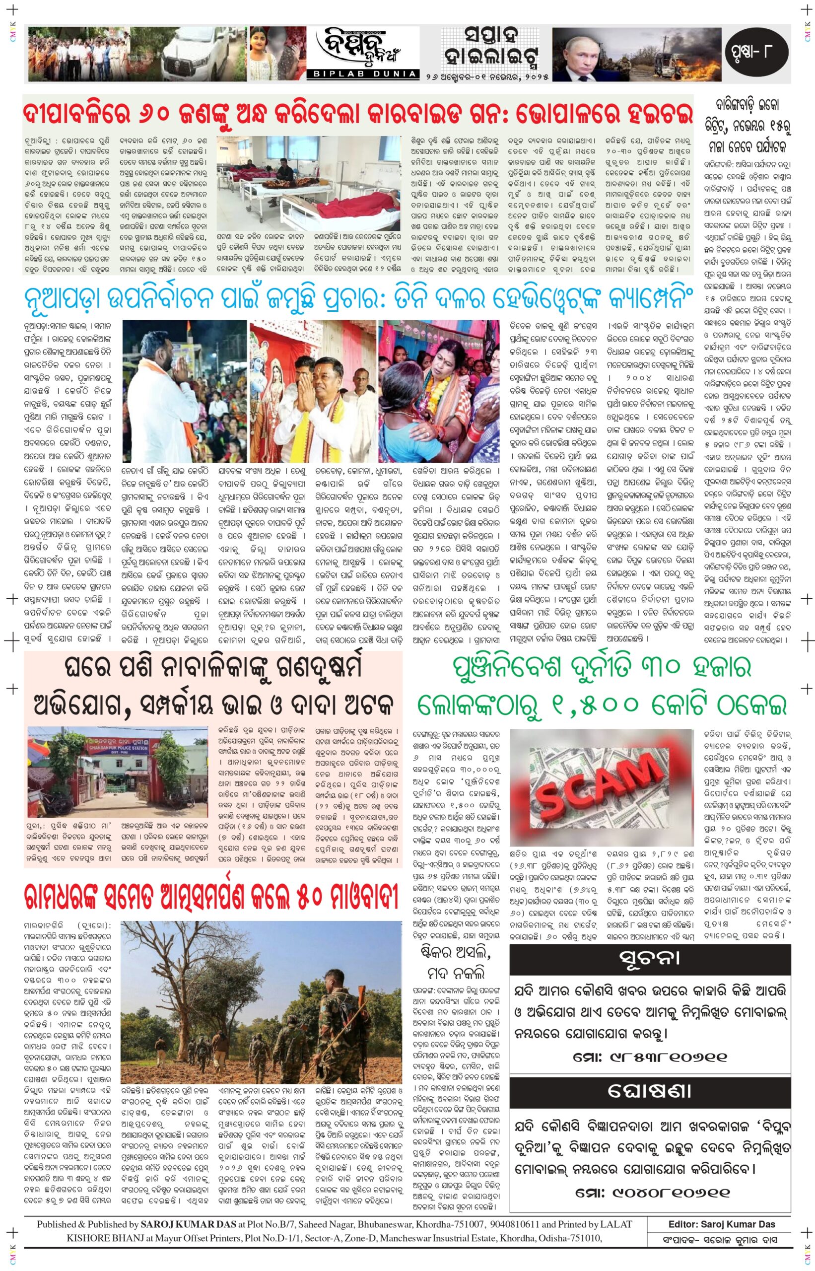 Biplab Dunia. 26 October-01 November_page-0008