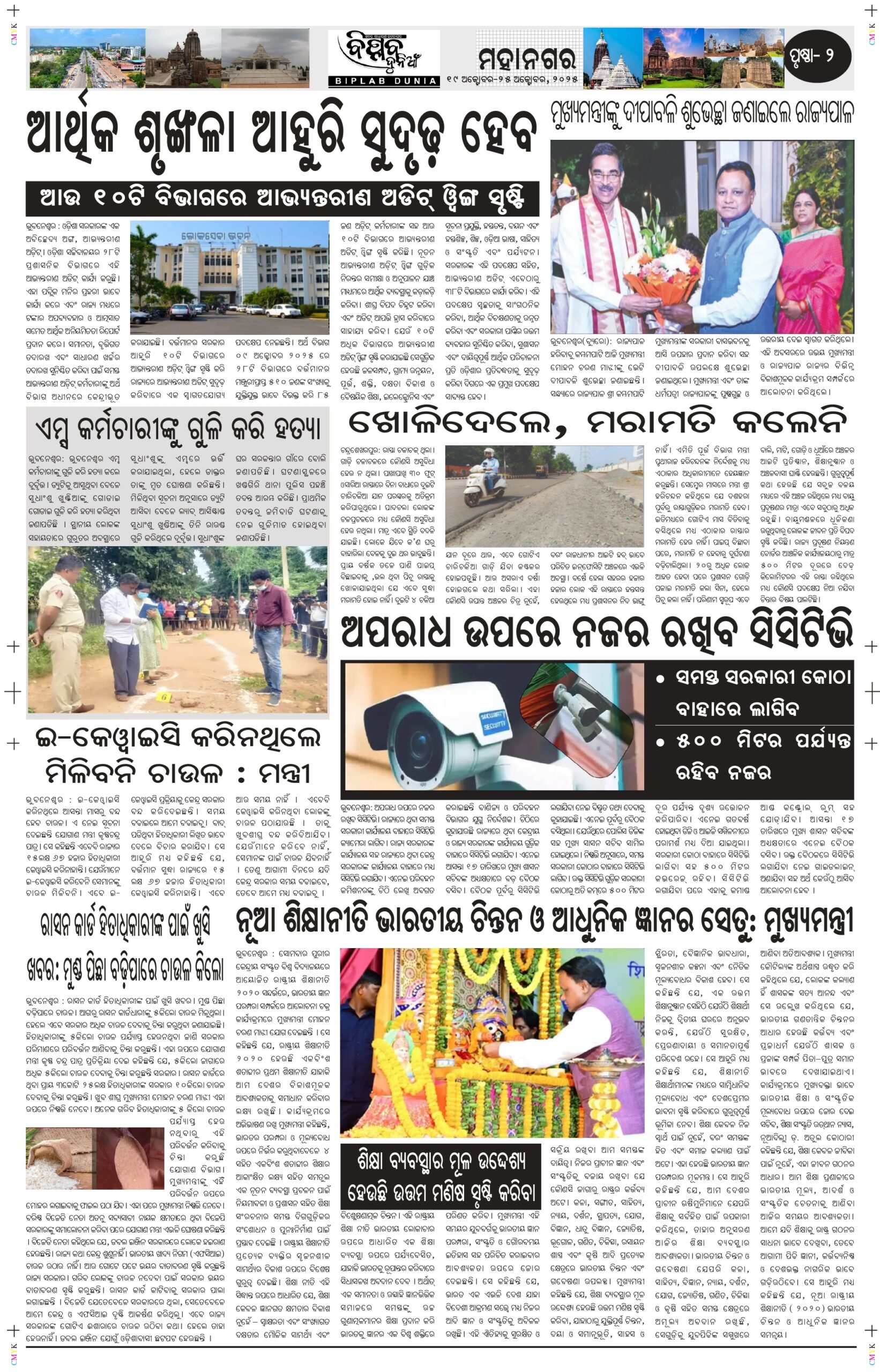 October 19-25_page-0002