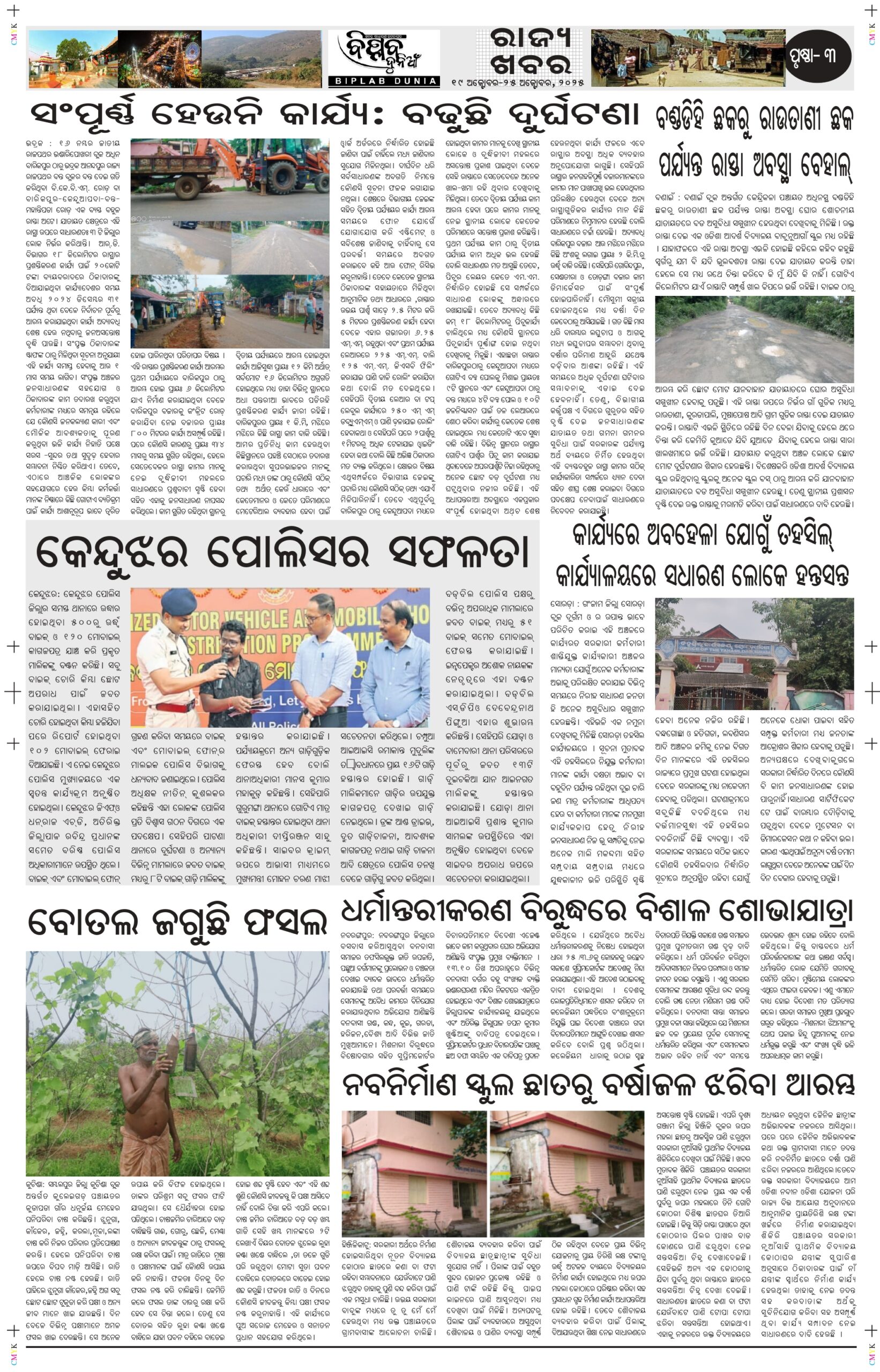 October 19-25_page-0003