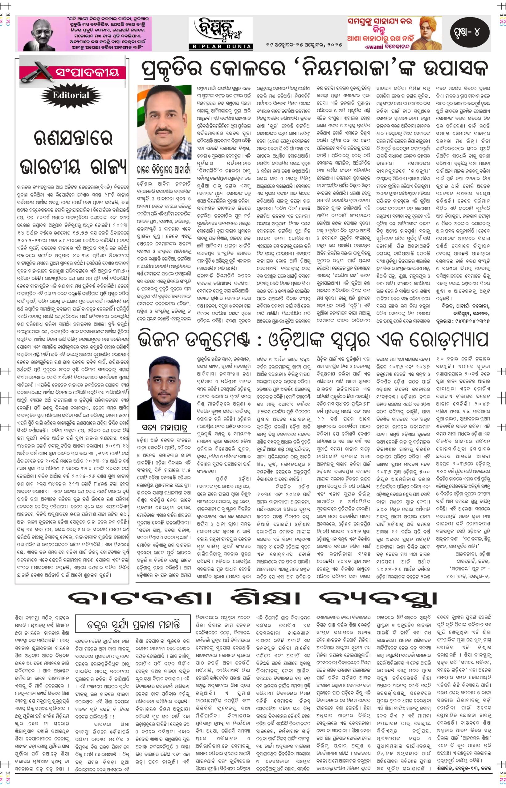 October 19-25_page-0004