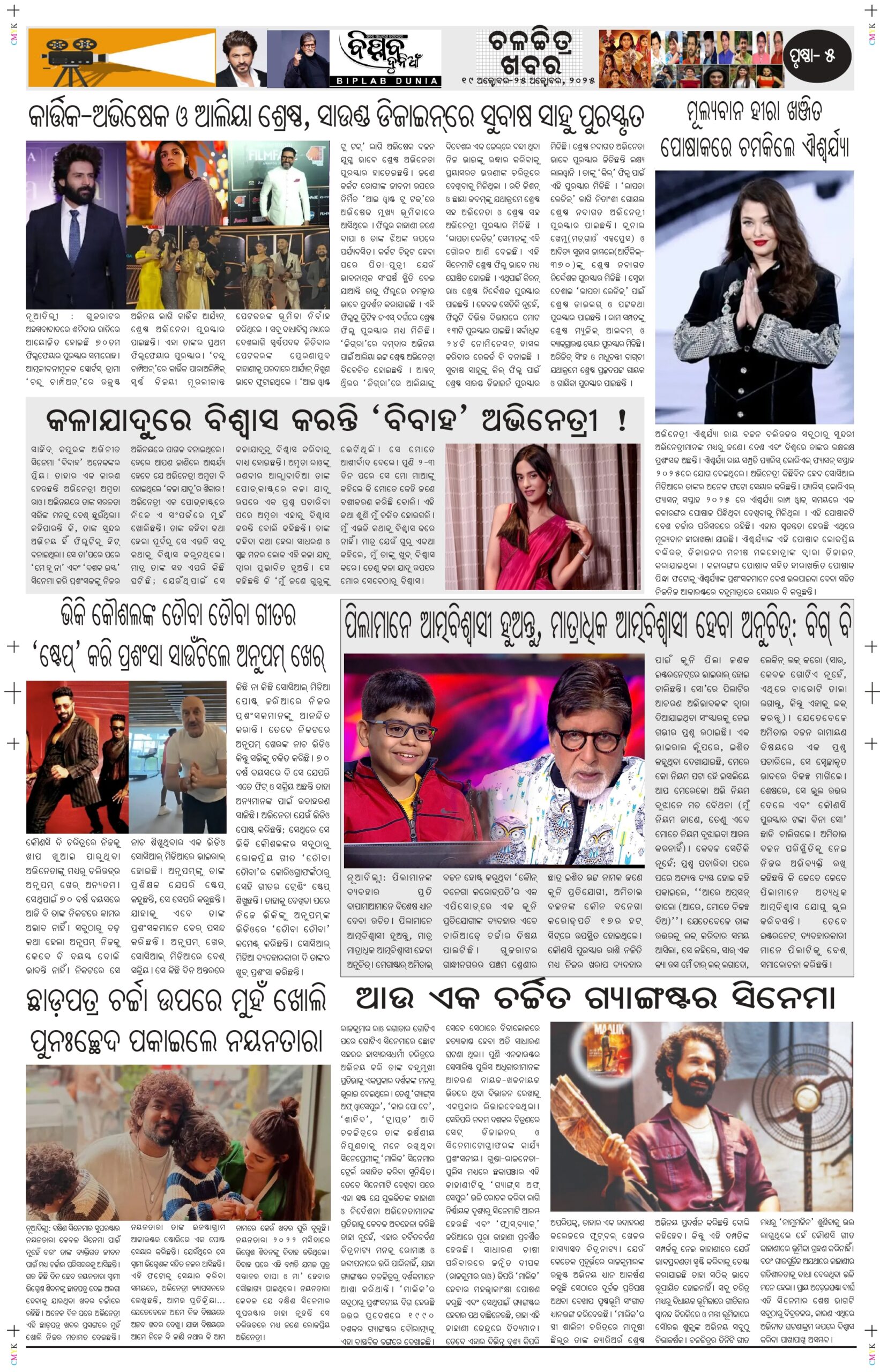 October 19-25_page-0005