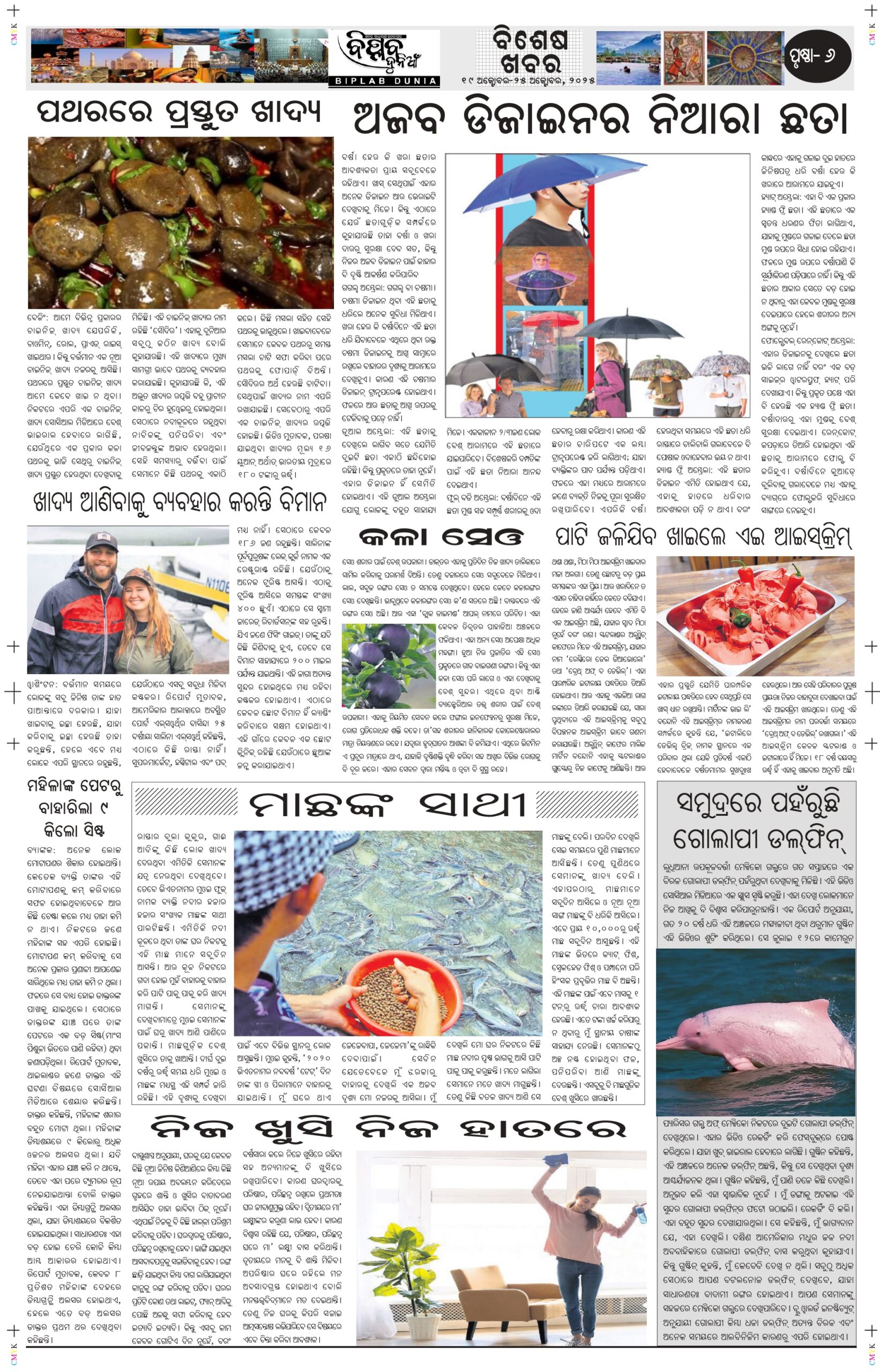 October 19-25_page-0006