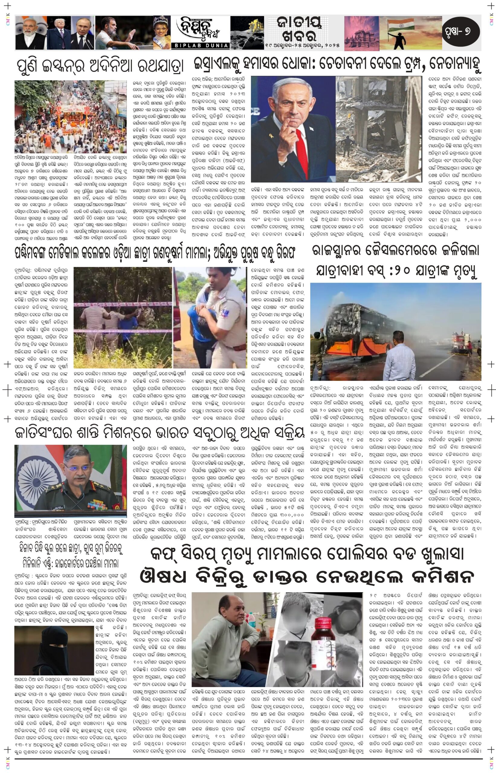 October 19-25_page-0007