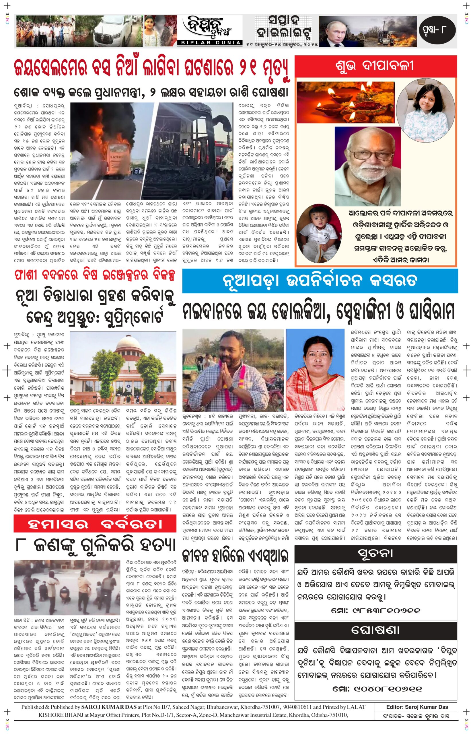 October 19-25_page-0008