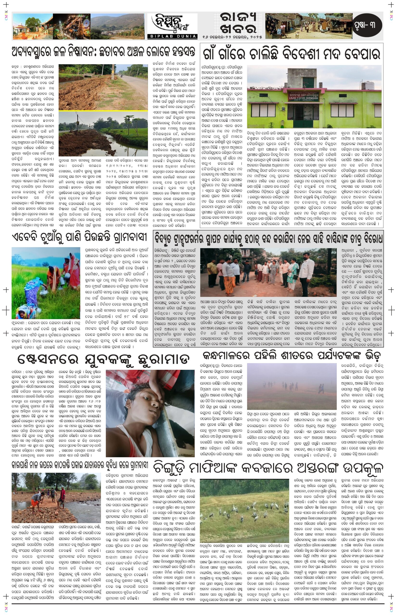 November 16-22_page-0003