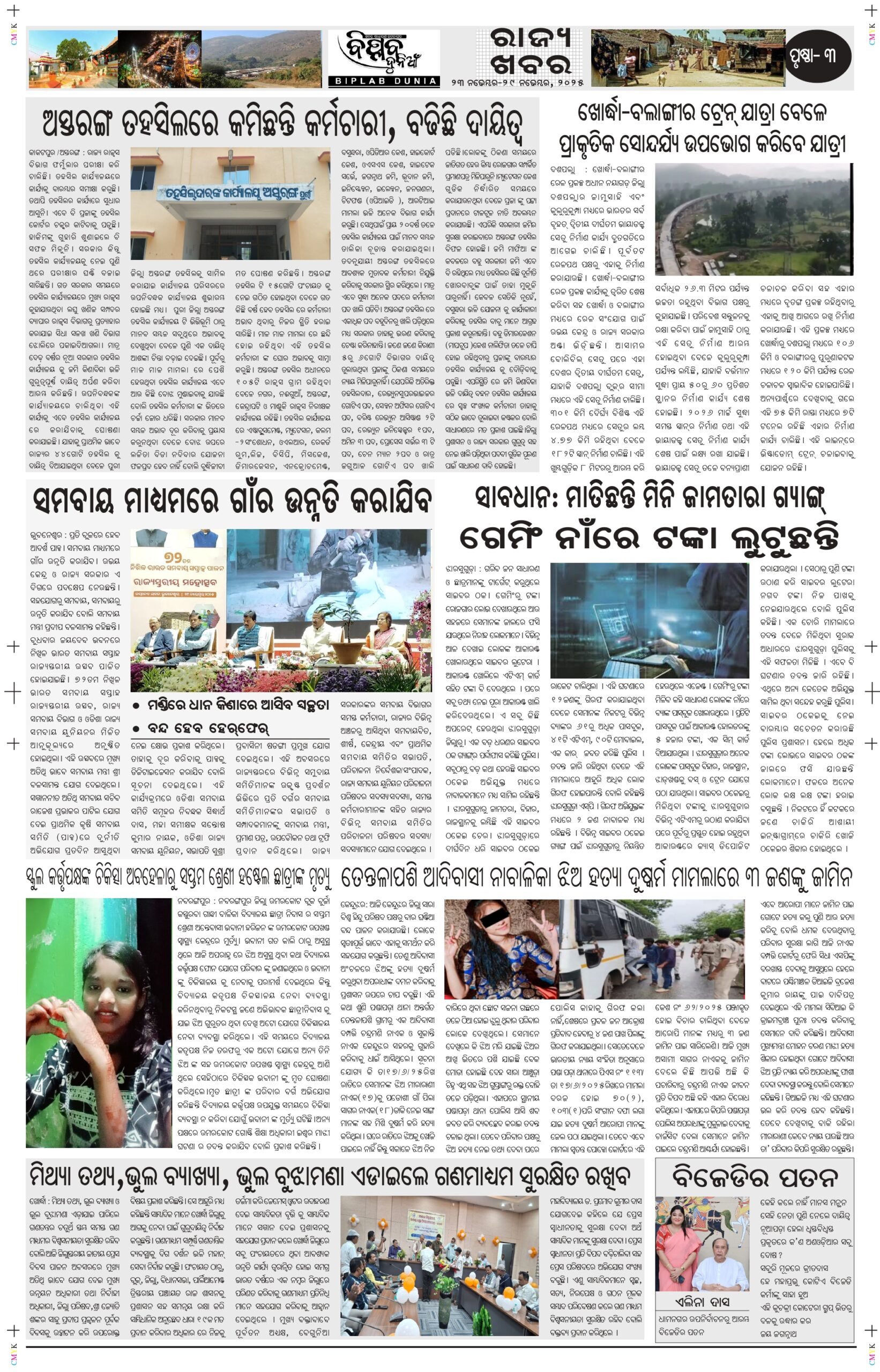 November 23-29_page-0003