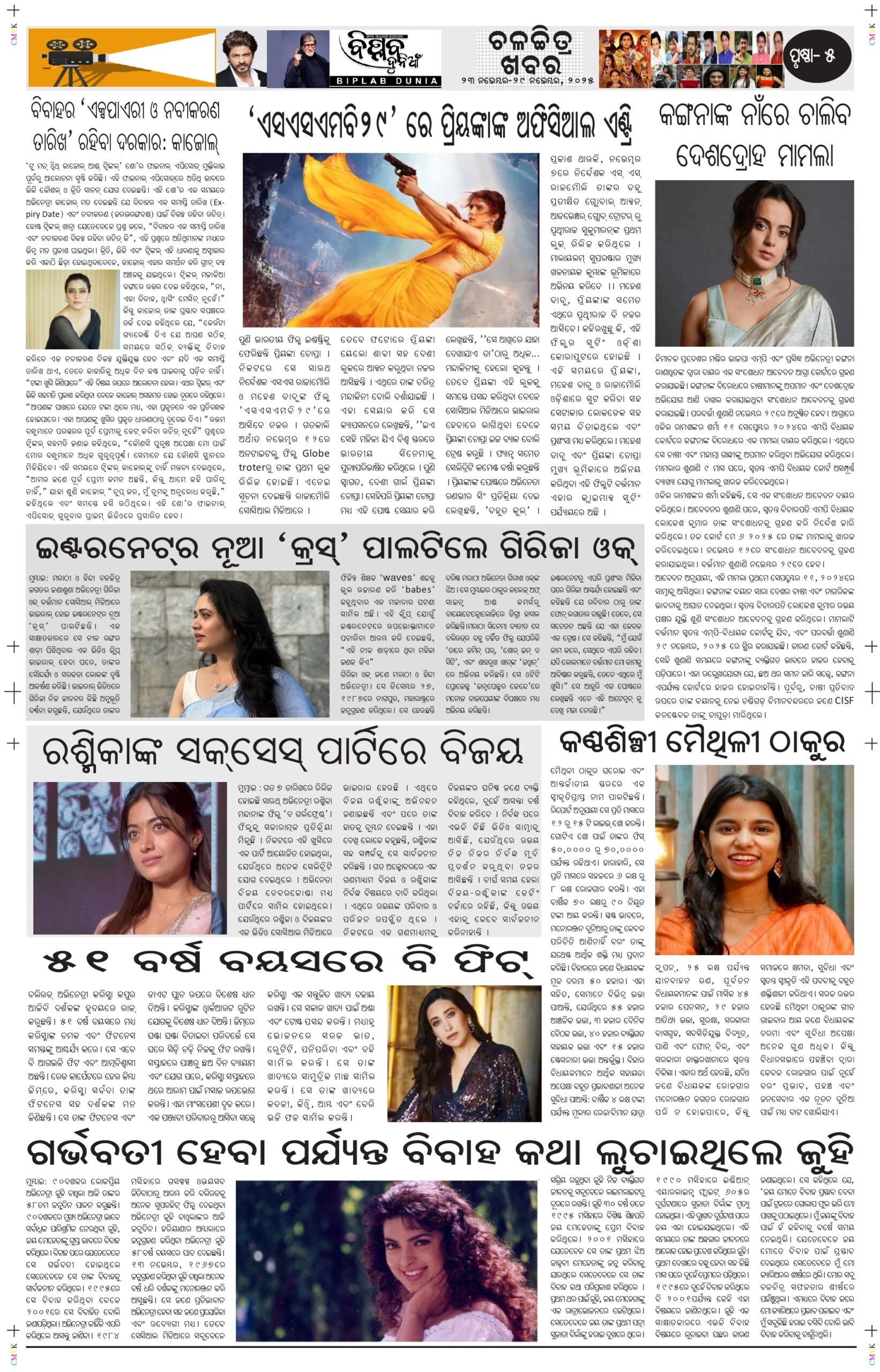 November 23-29_page-0005