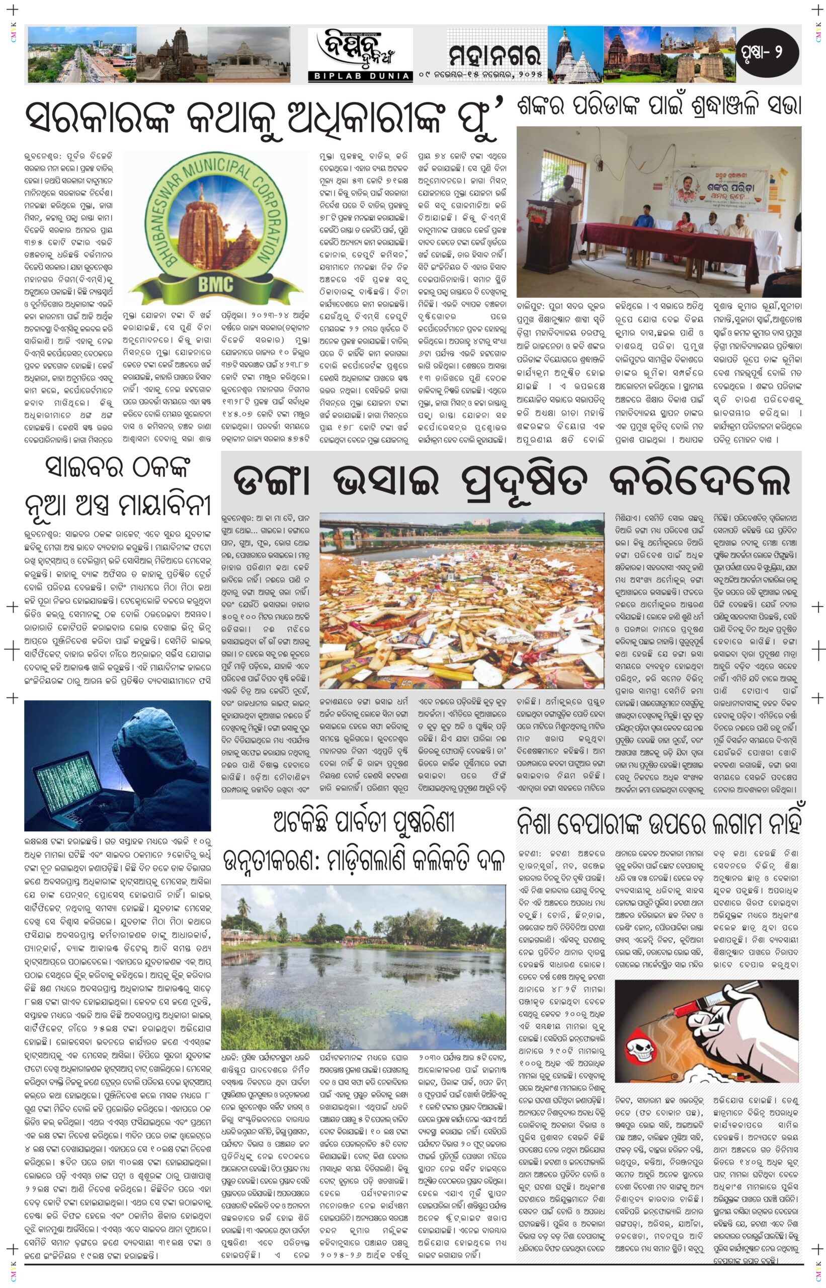 November 9-15-1_page-0002