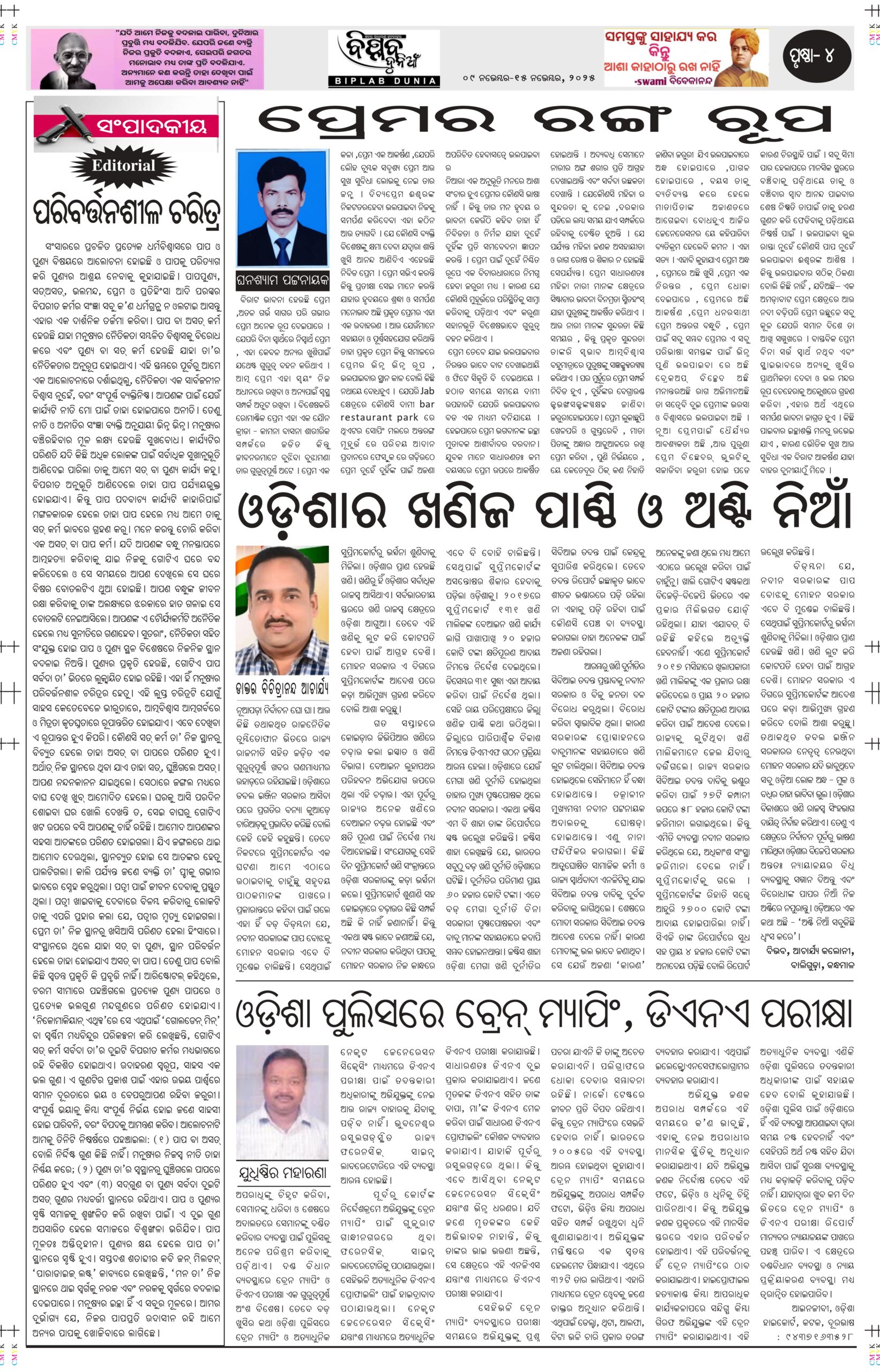 November 9-15-1_page-0004