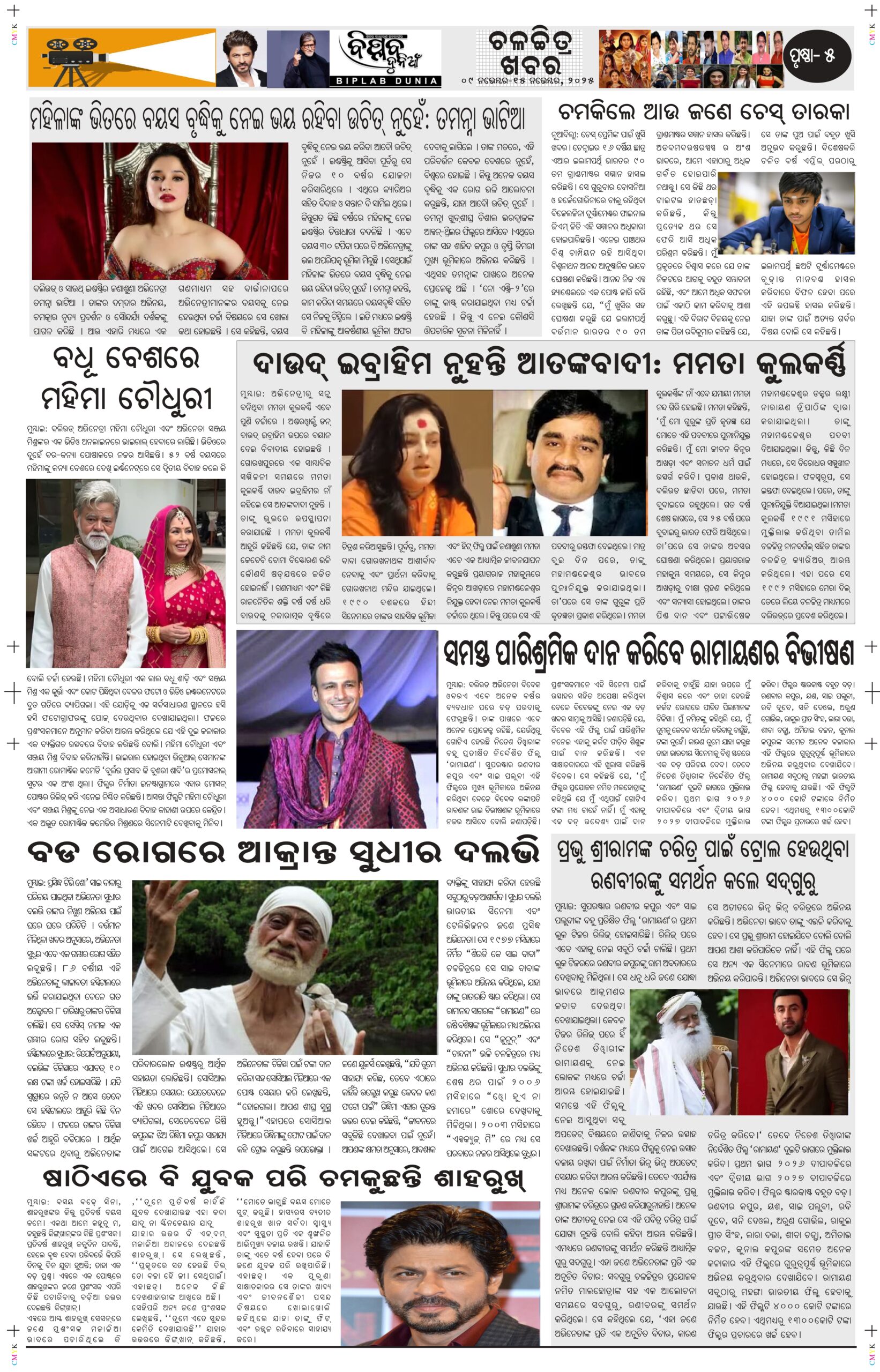 November 9-15-1_page-0005