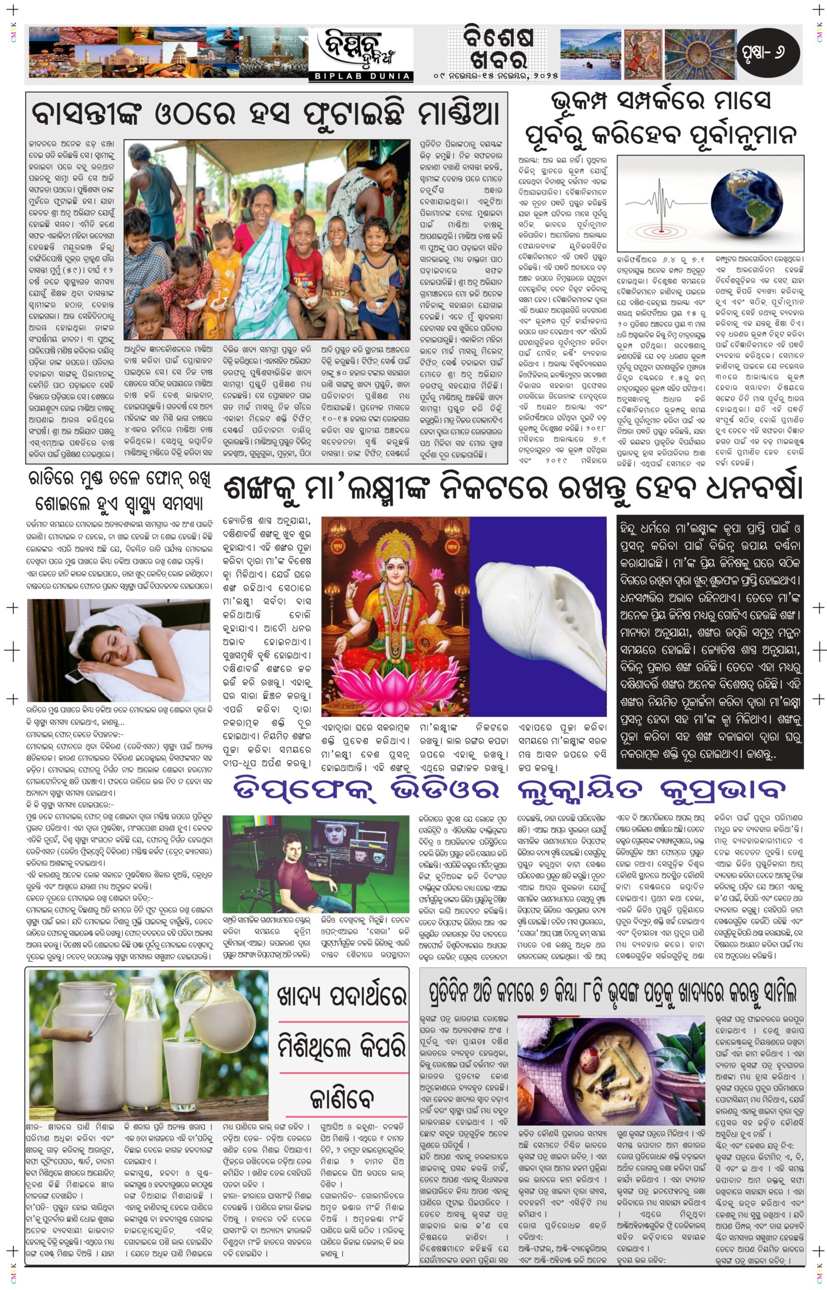 November 9-15-1_page-0006