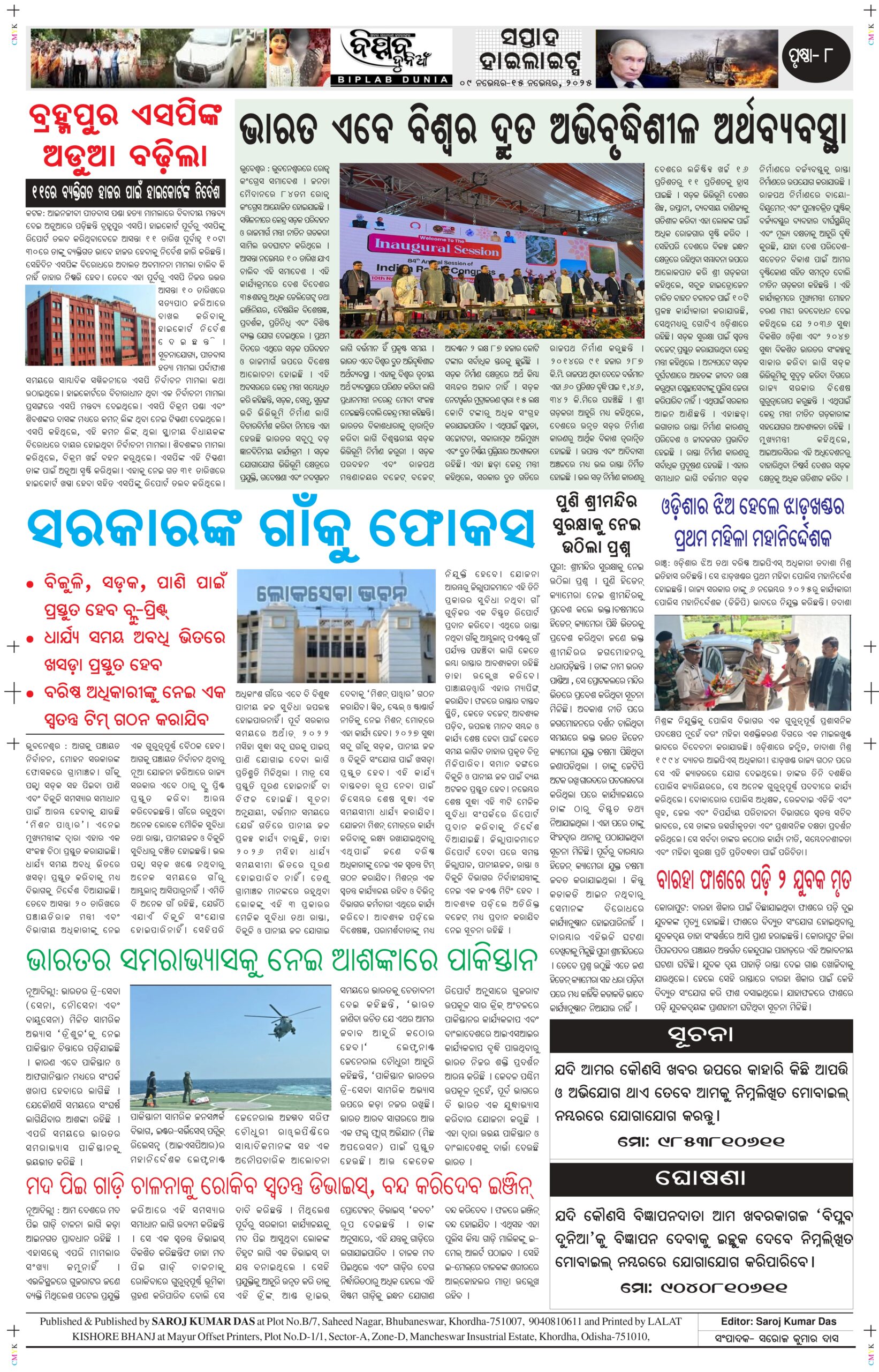 November 9-15-1_page-0008