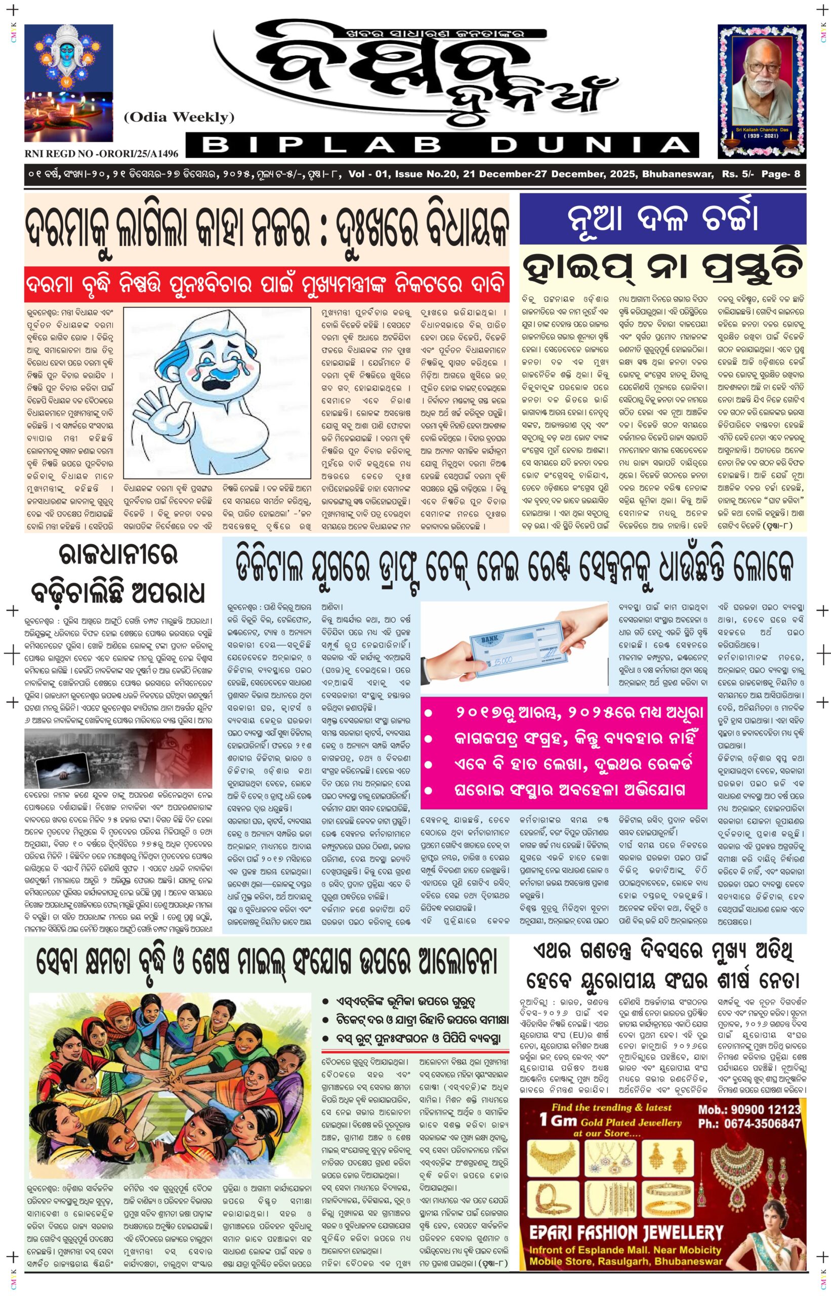 December 21-27-images-0