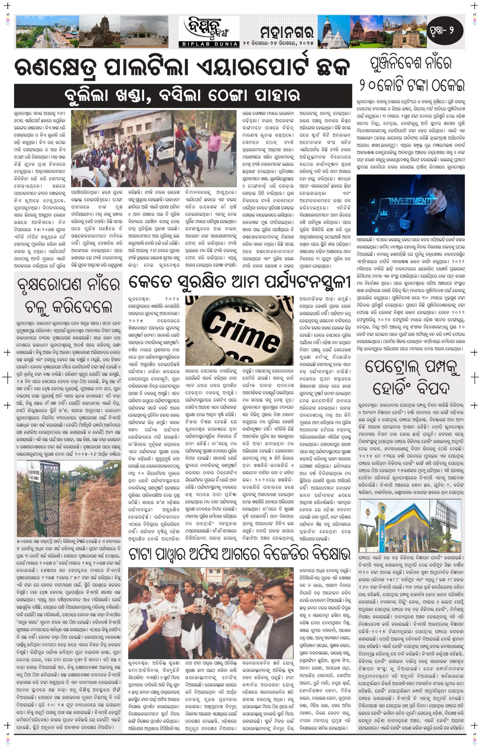 December 21-27-images-1