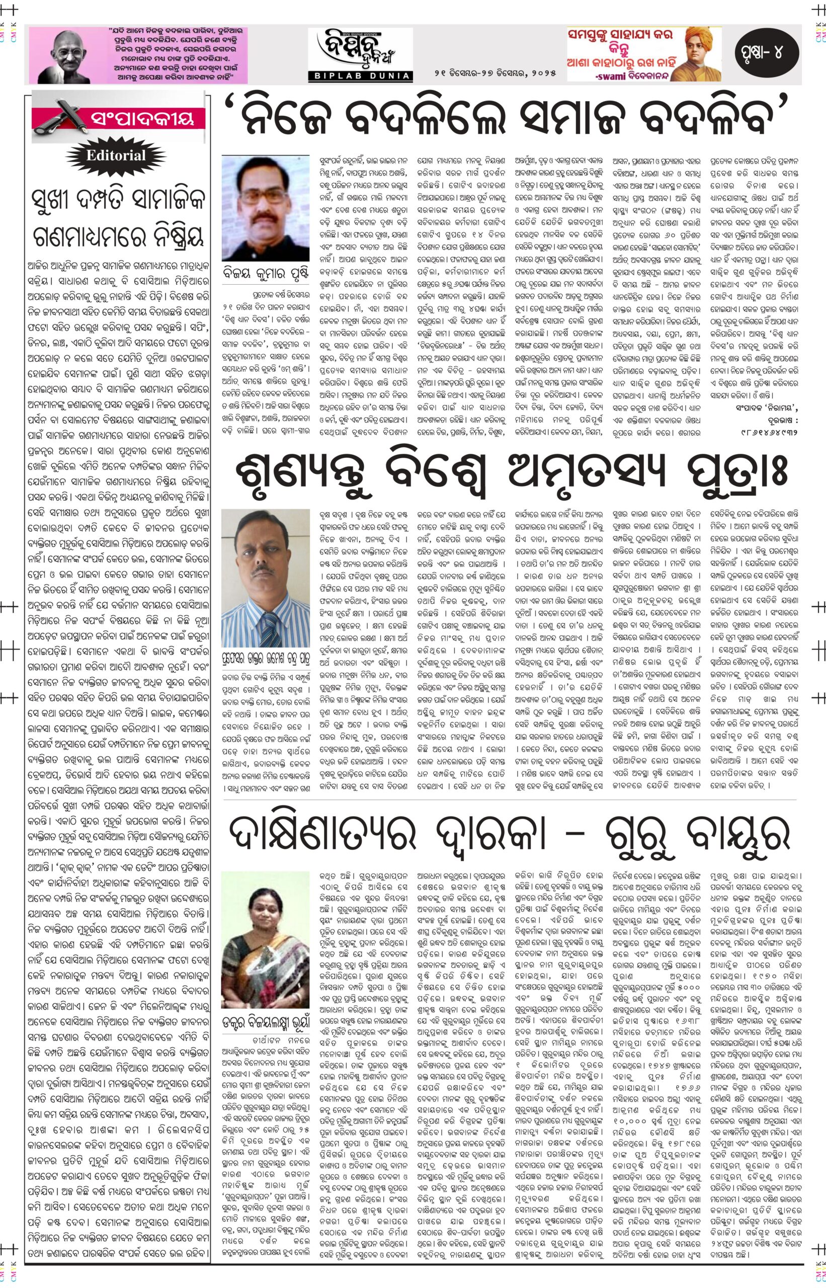 December 21-27-images-3