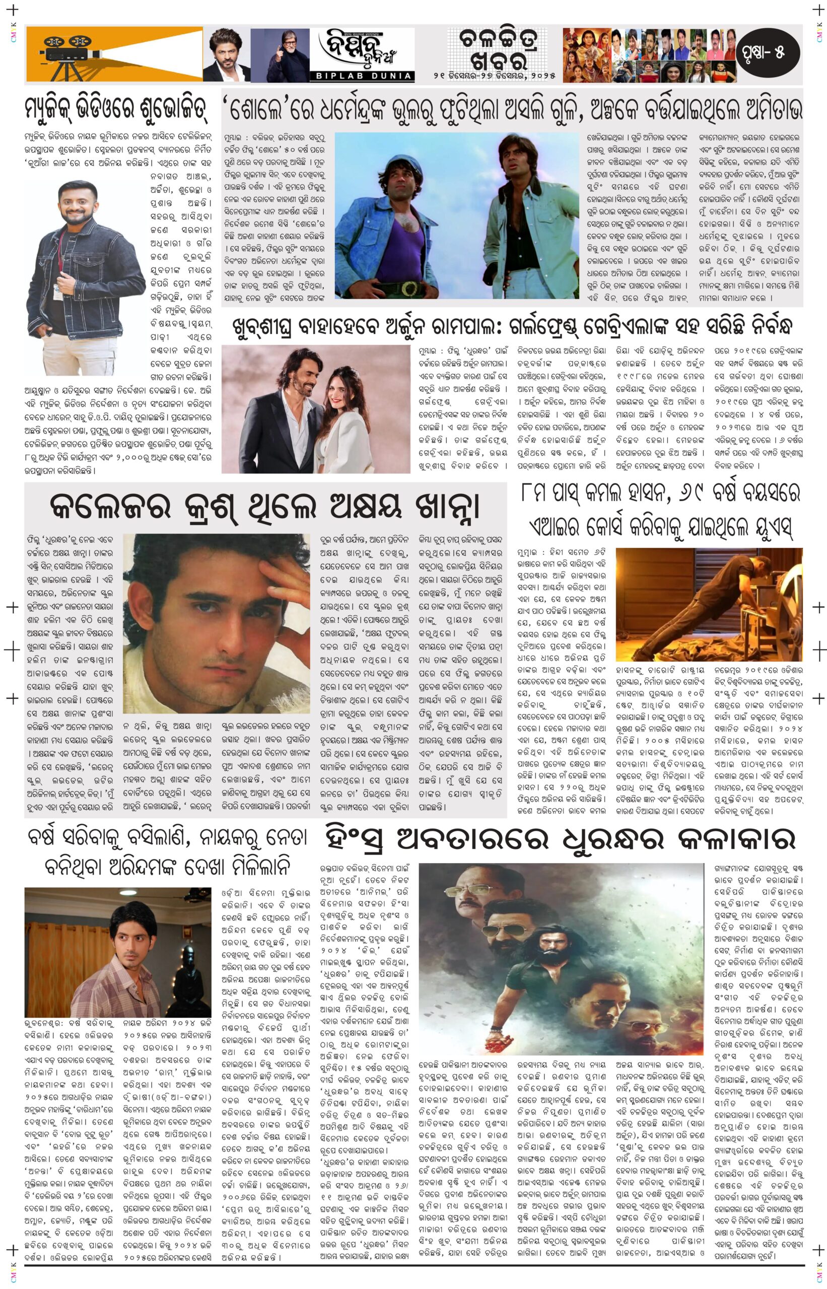 December 21-27-images-4