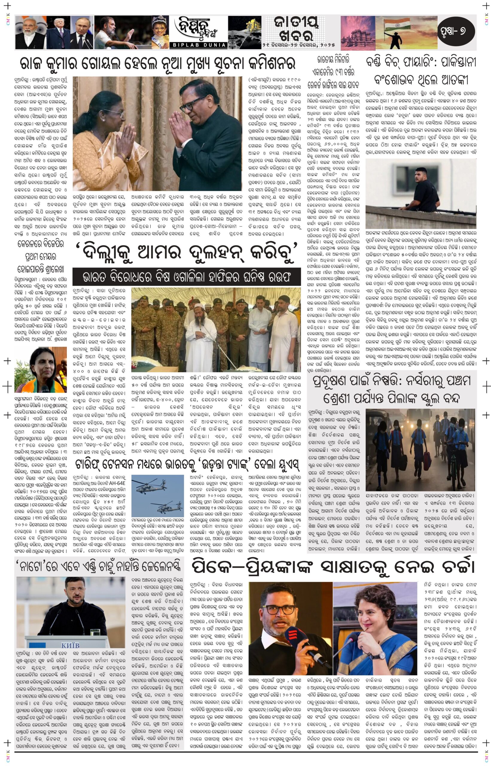 December 21-27-images-6