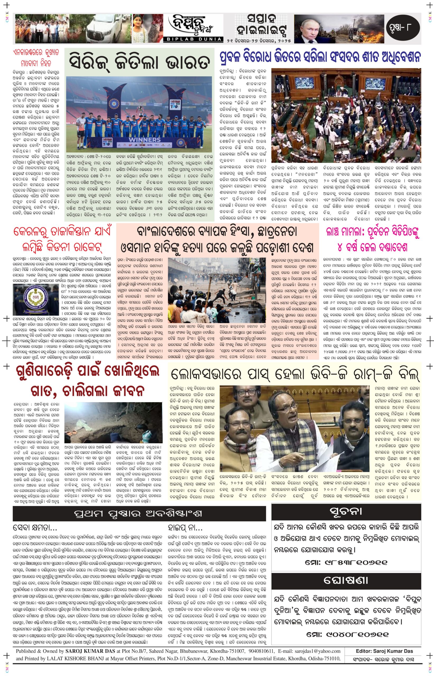 December 21-27-images-7