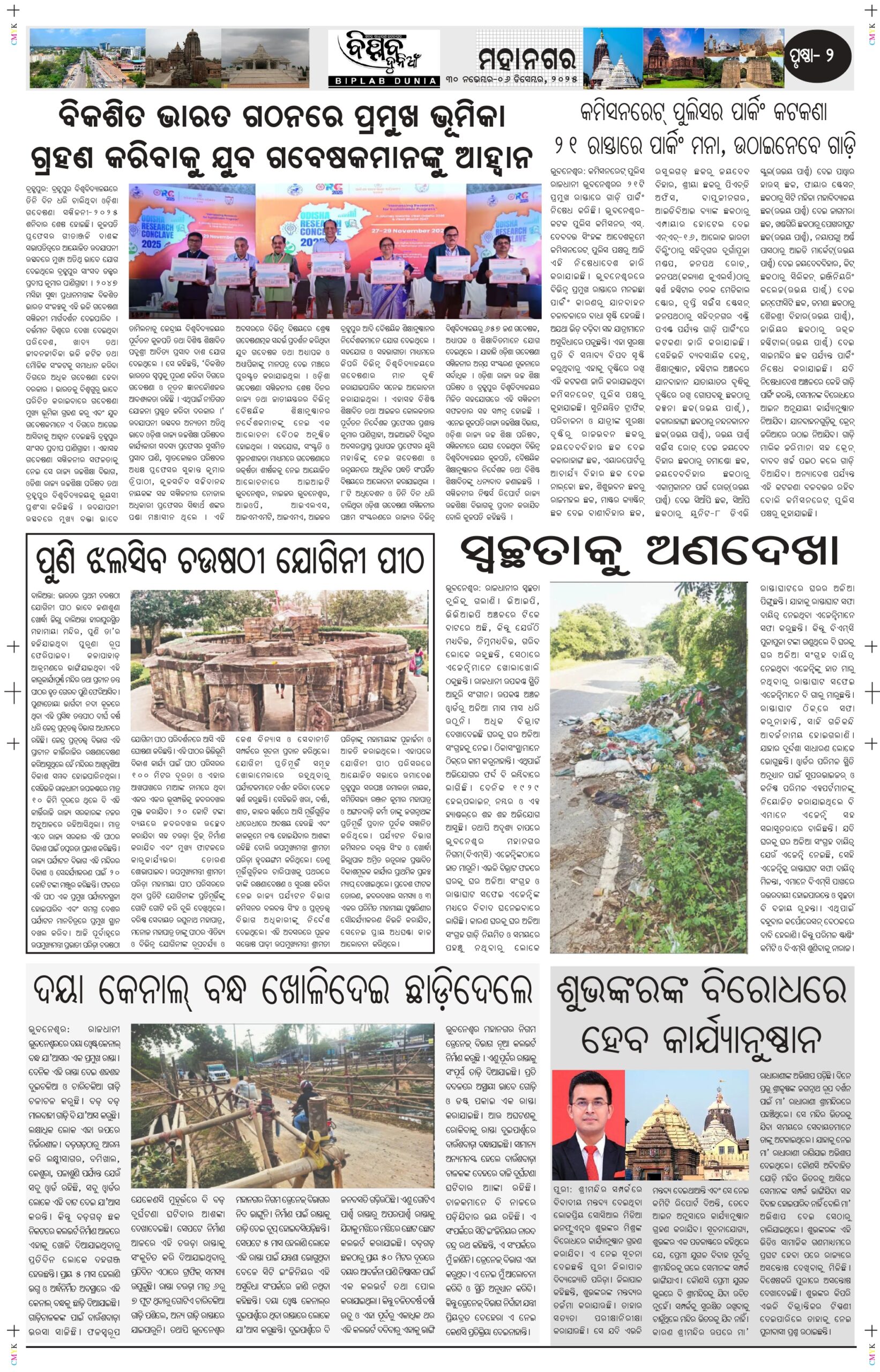 November 30-December 06 (2)_page-0002