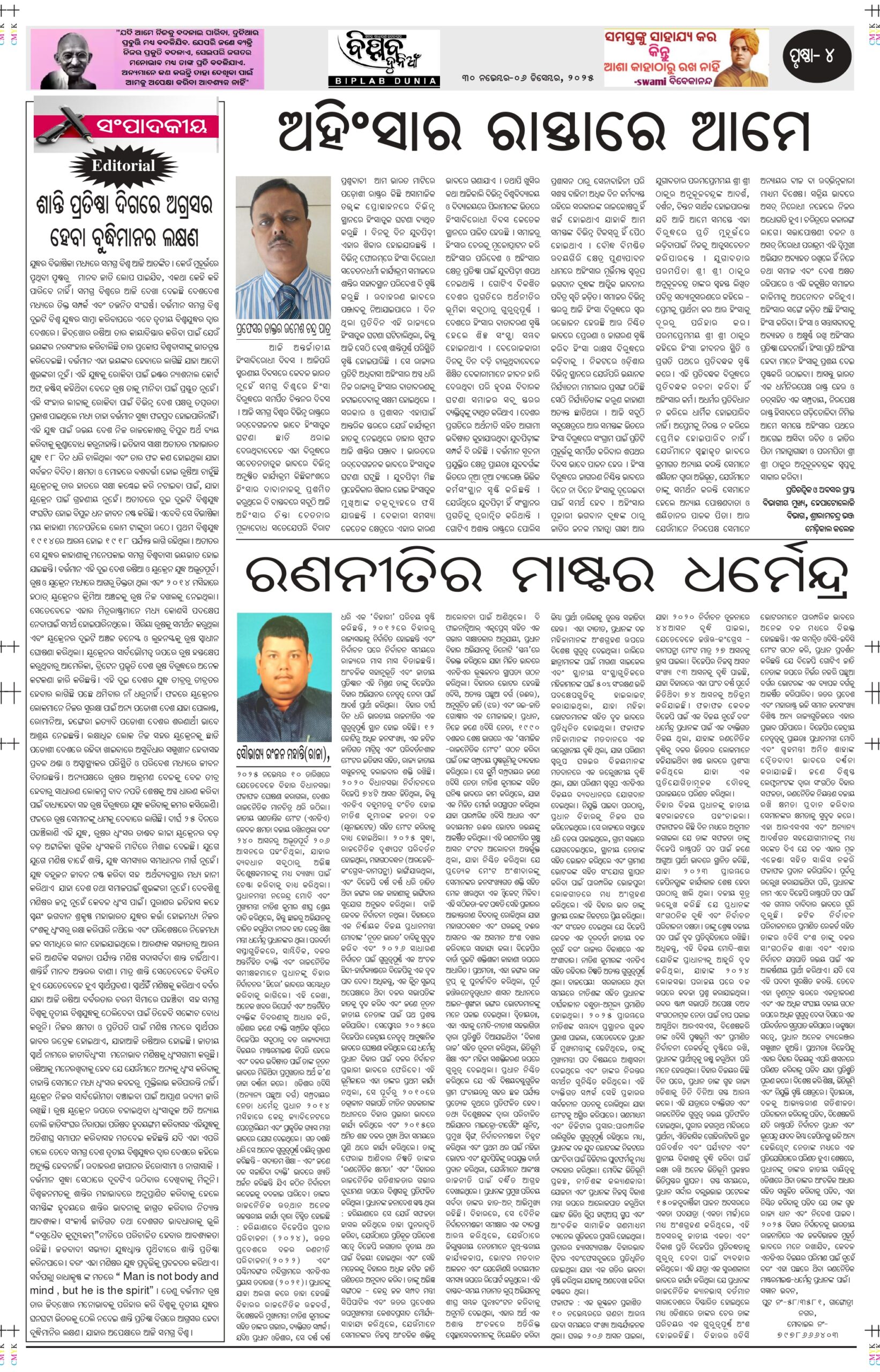 November 30-December 06 (2)_page-0004