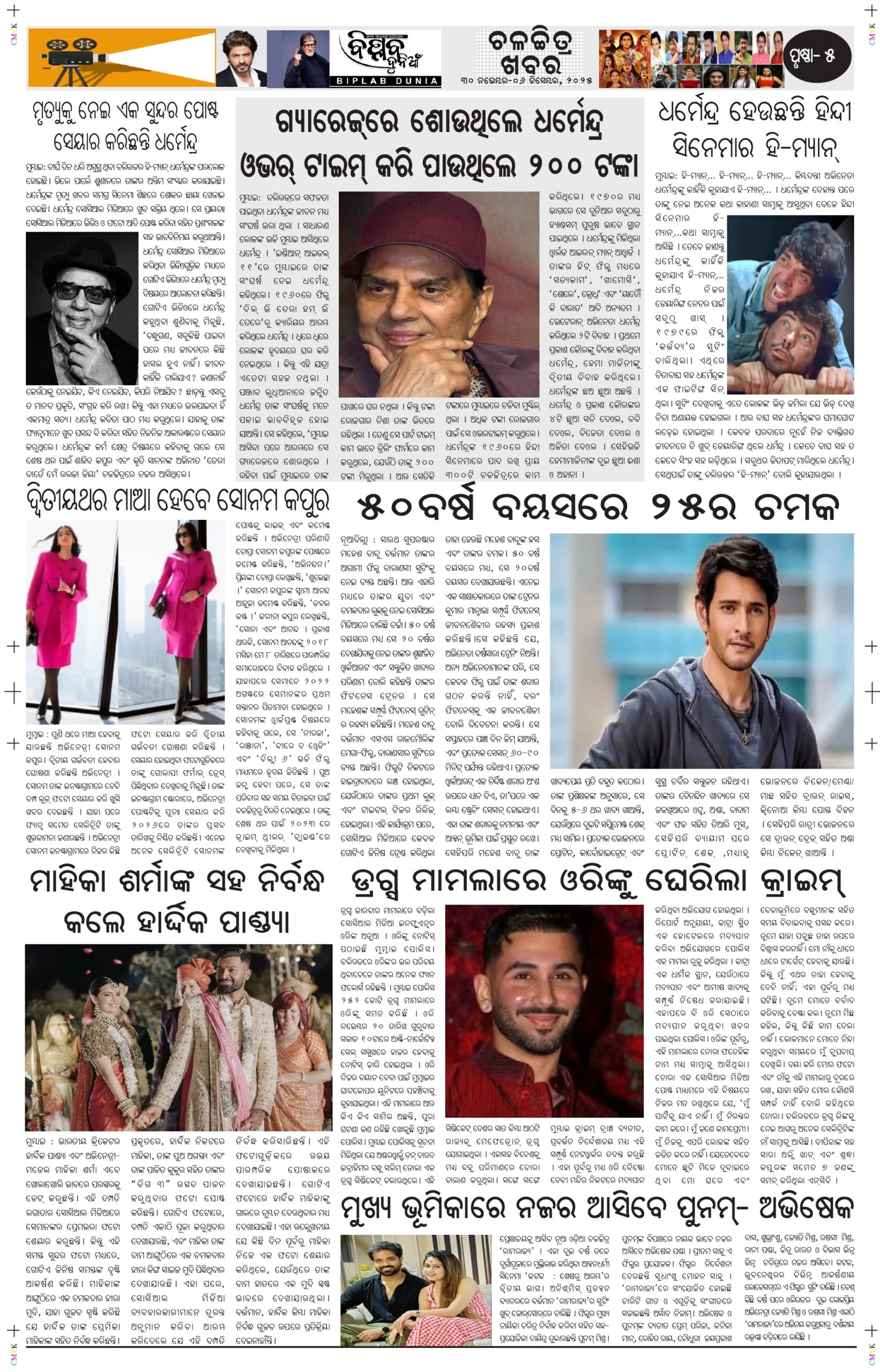 November 30-December 06 (2)_page-0005