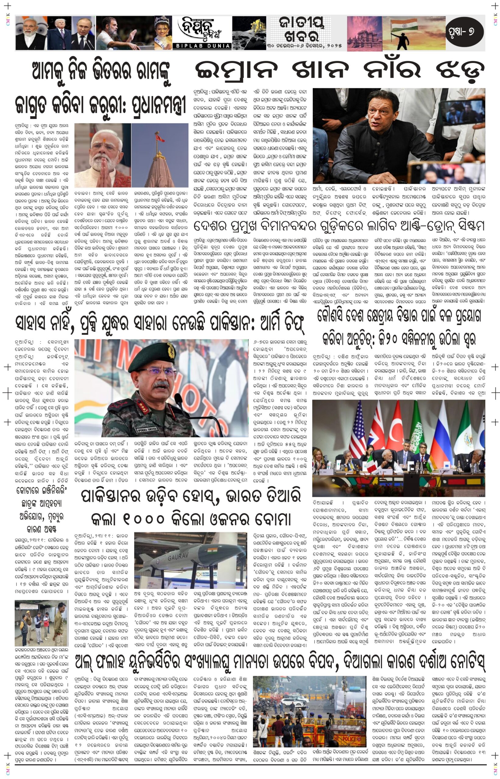 November 30-December 06 (2)_page-0007