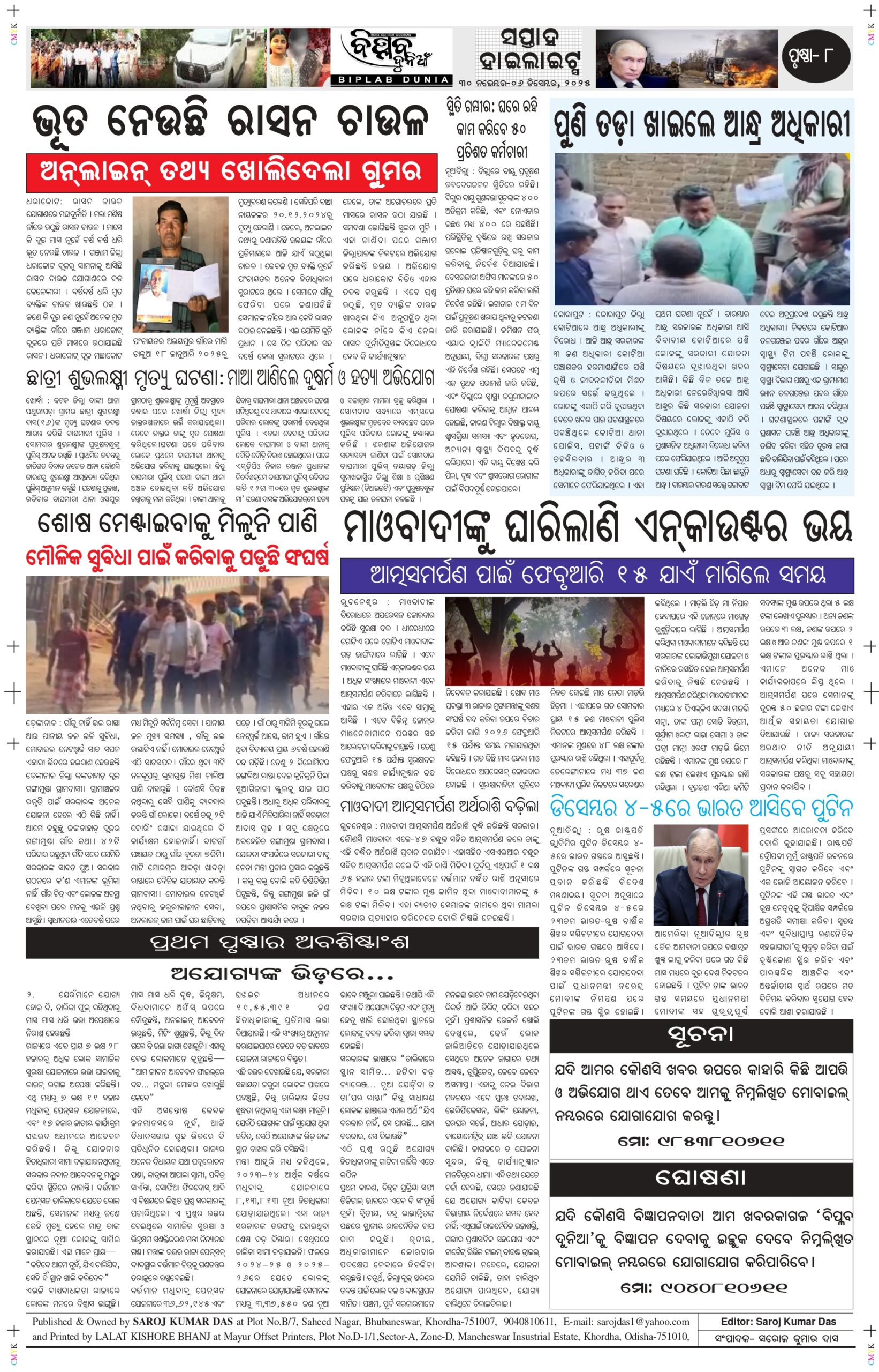 November 30-December 06 (2)_page-0008