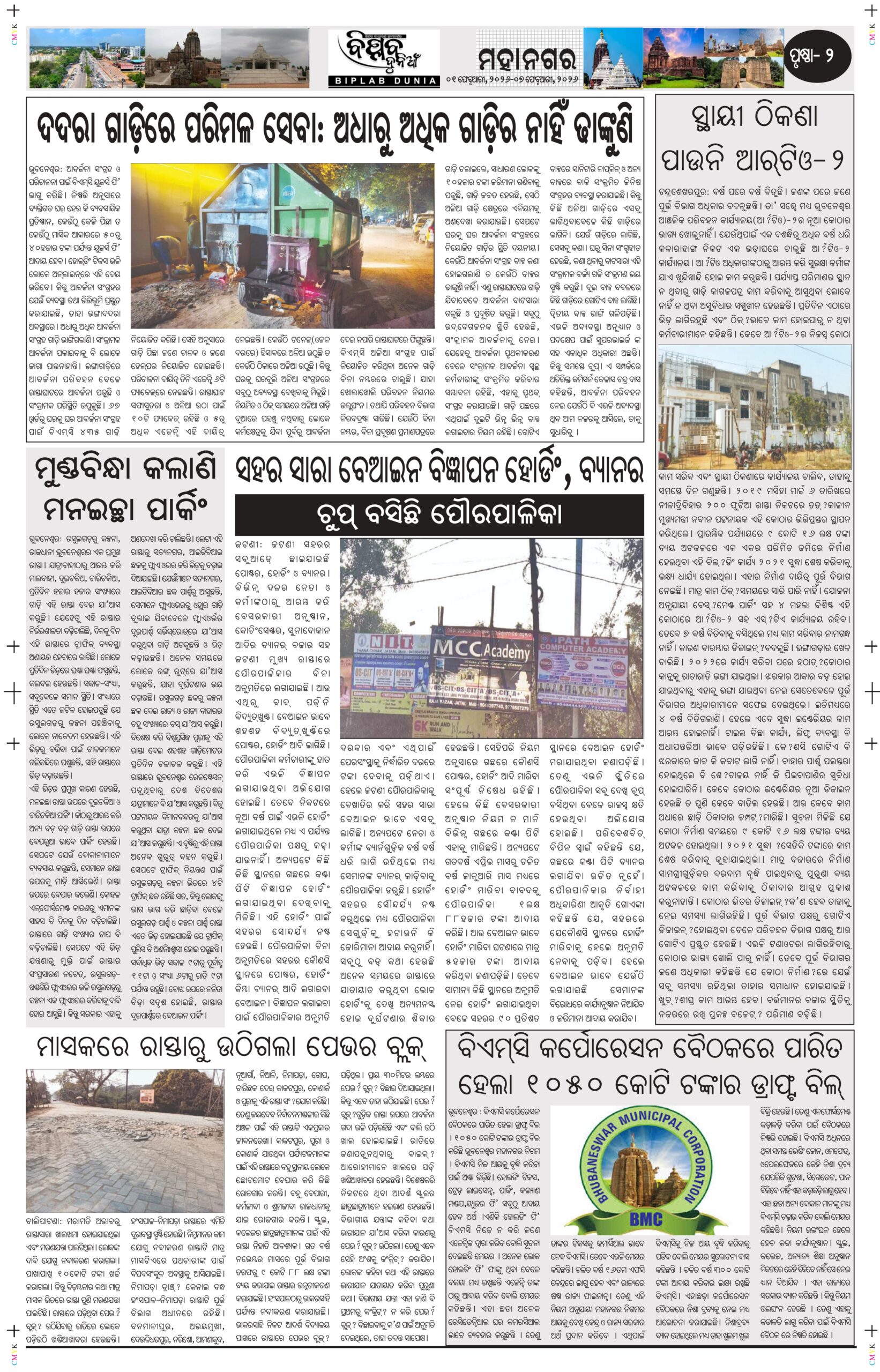 February 01-07-images-1