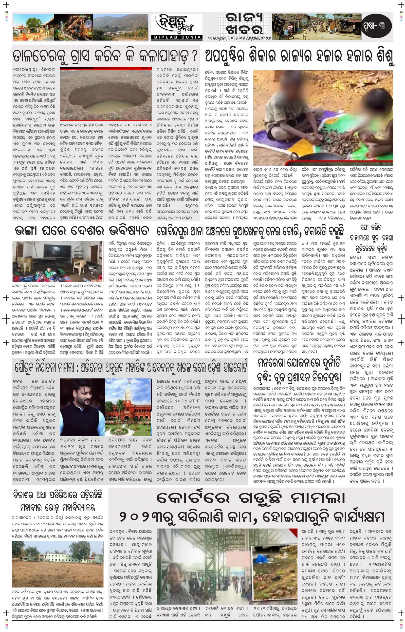 February 01-07-images-2