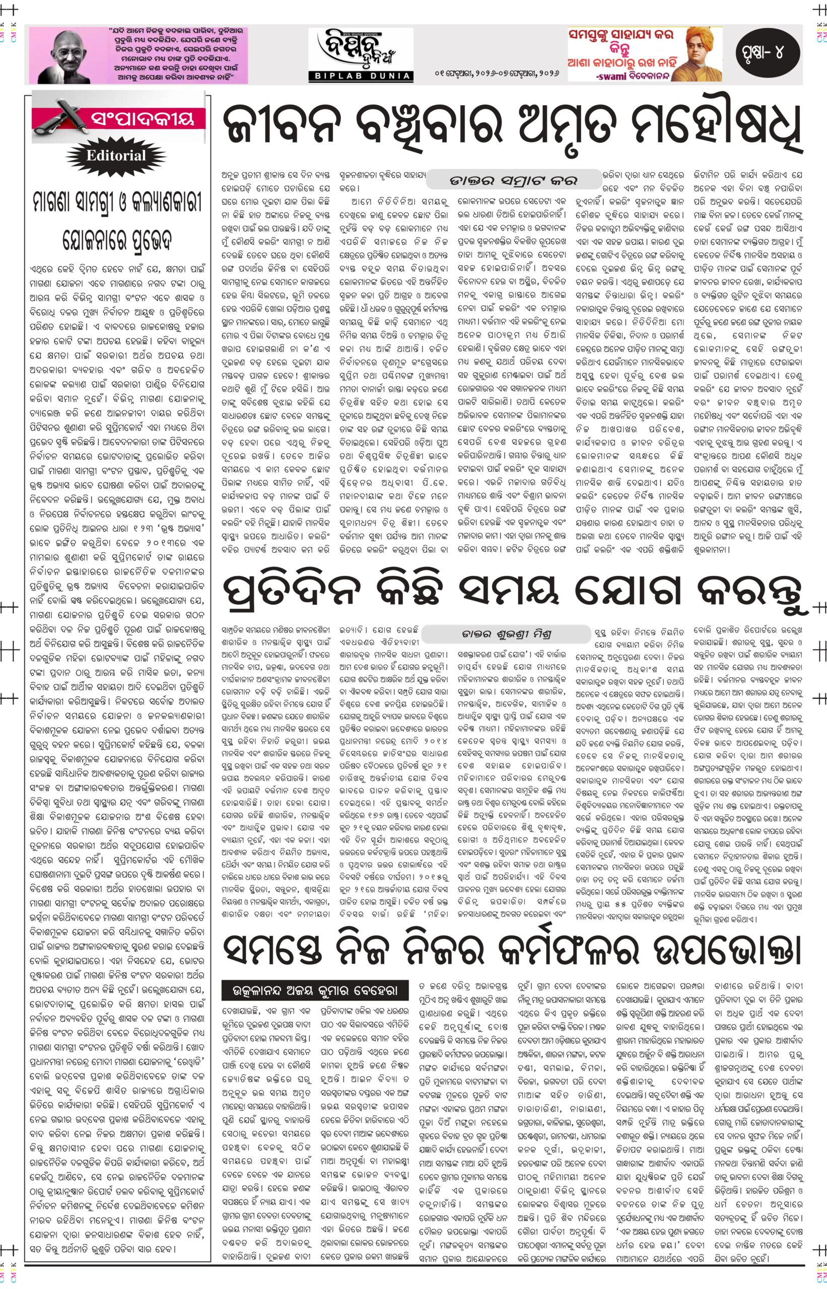 February 01-07-images-3