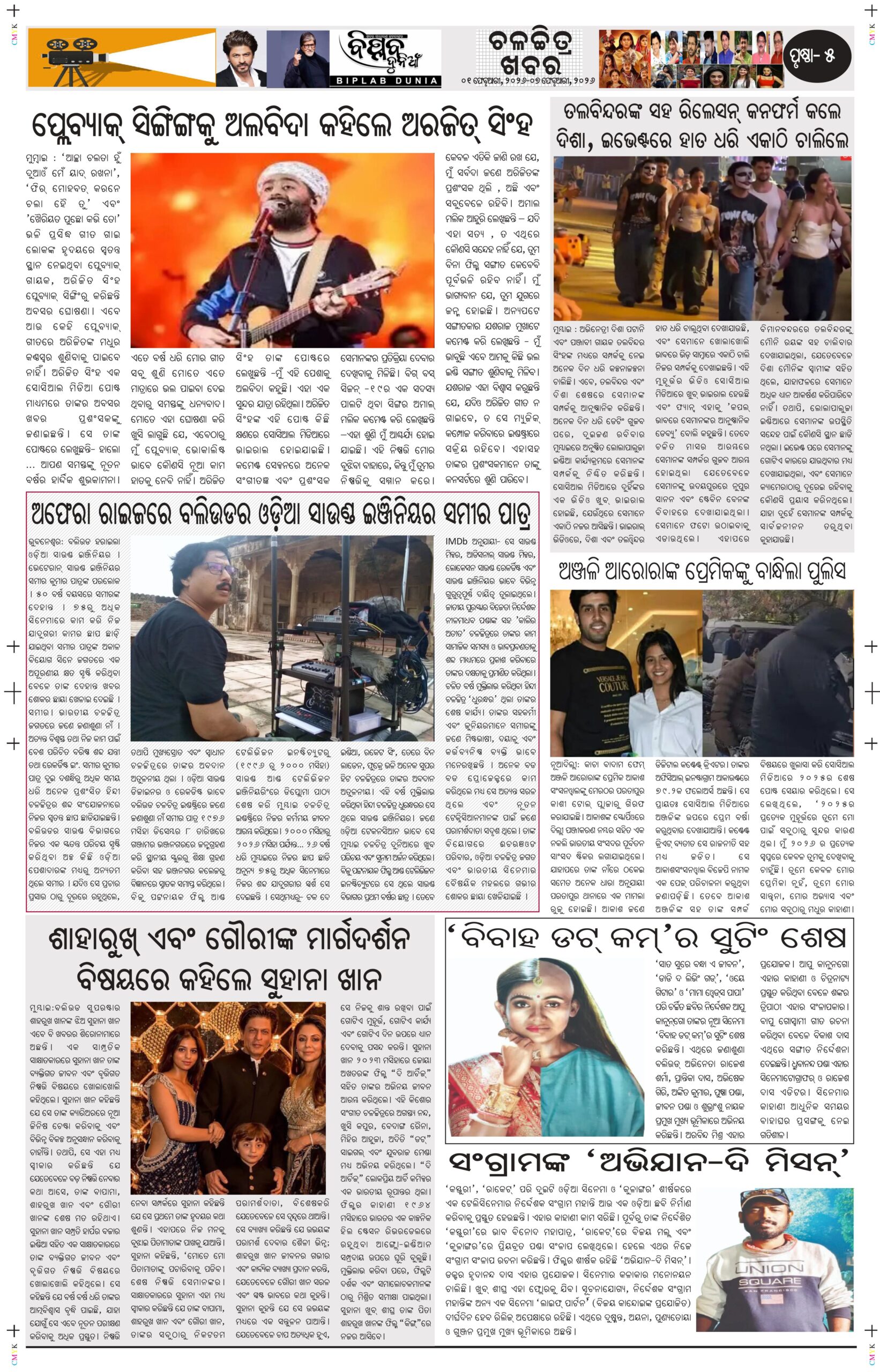 February 01-07-images-4