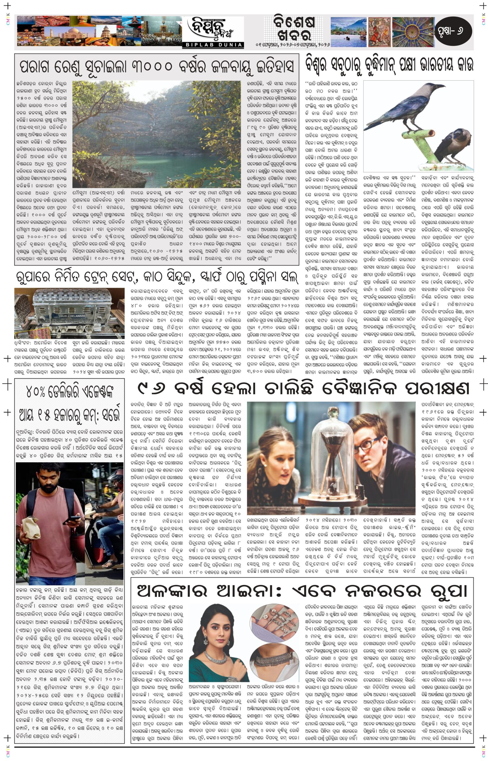 February 01-07-images-5